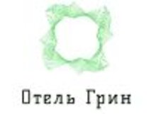 Грин
